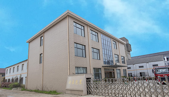 無錫市快樂包(bao)裝制品有限公(gōng)司